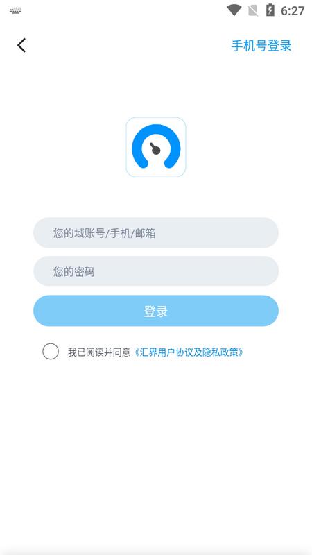 汇界app官方版v1.1.1最新版 v5.0.1