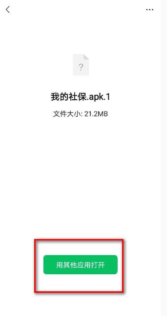 apk应用管理器软件