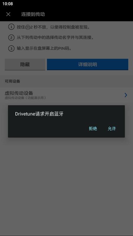 Drivetune安卓版 Drivetune安卓版