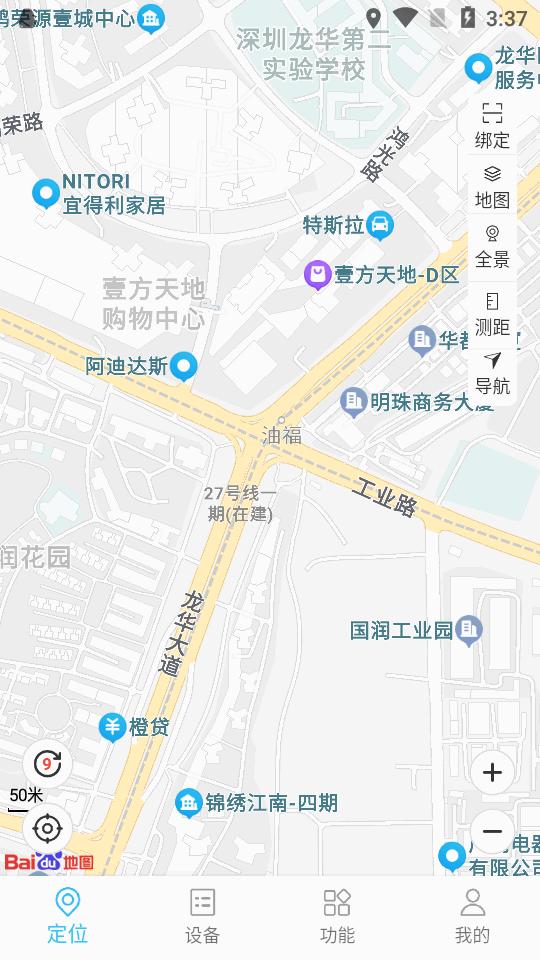 库途云app最新版v1.0.3 安卓手机版 v5.5.1