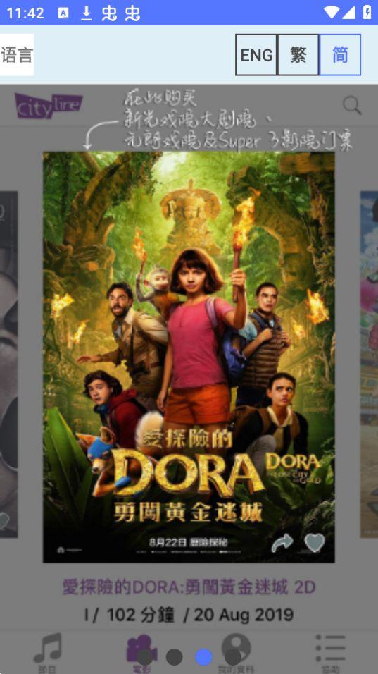 cityline香港购票软件3.15.11最新版 v4.4.1