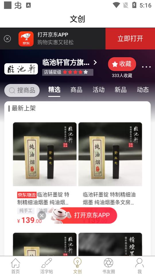 临池轩书法app11.4 手机版 v3.1.3
