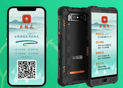 北极花生物调查app官方版 北极花生物调查app官方版