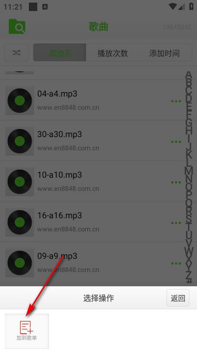 畅快免费音乐播放器