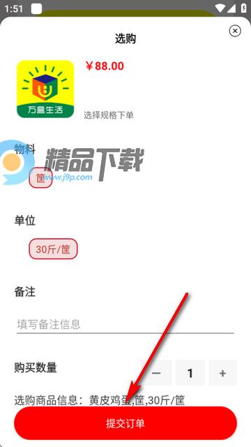 万盒生活app官方版 万盒生活app官方版