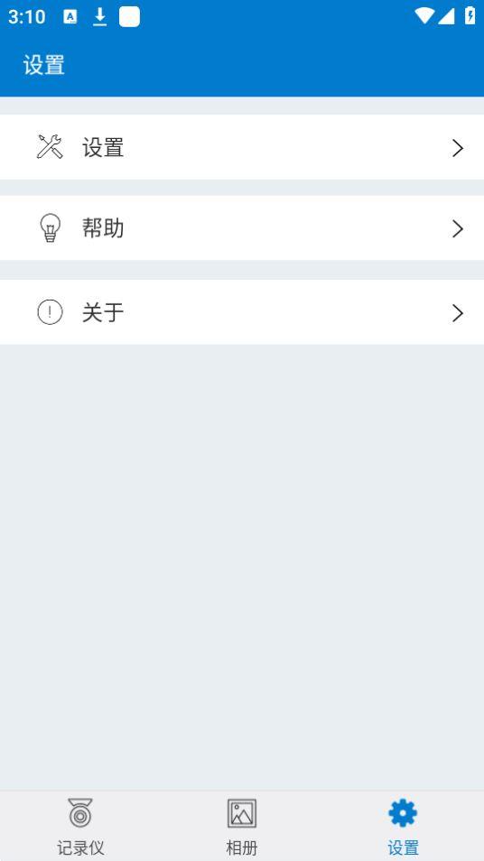沃尔沃行车记录仪(Volvo On Road)app官方版v2.0.9.1103最新版 v5.1.3