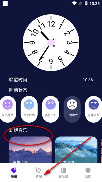 音乐备忘录app安卓版 音乐备忘录app安卓版