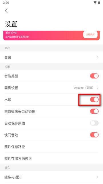 美图潮自拍App最新版