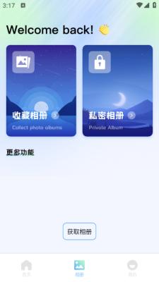 Saylow相机 v3.4.2