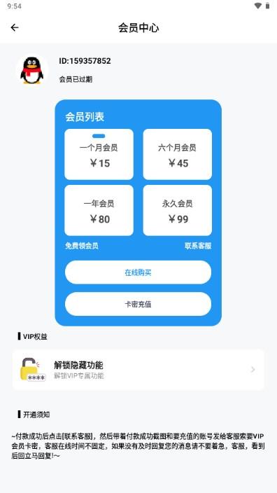 柠檬软件库app最新版