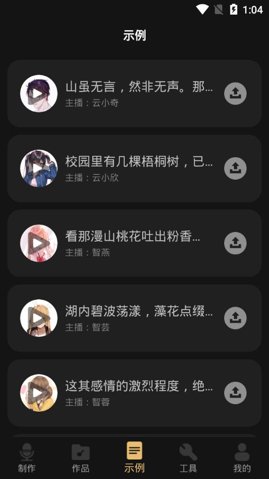 广告配音大师软件2.0.8  最新版 v5.3.3