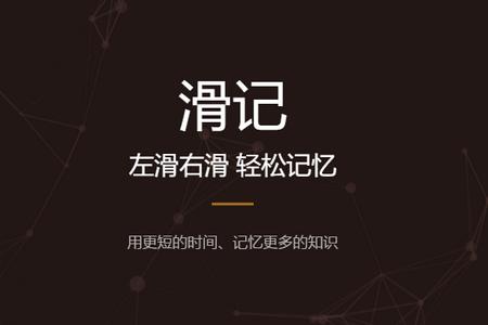 滑记APP 滑记APP