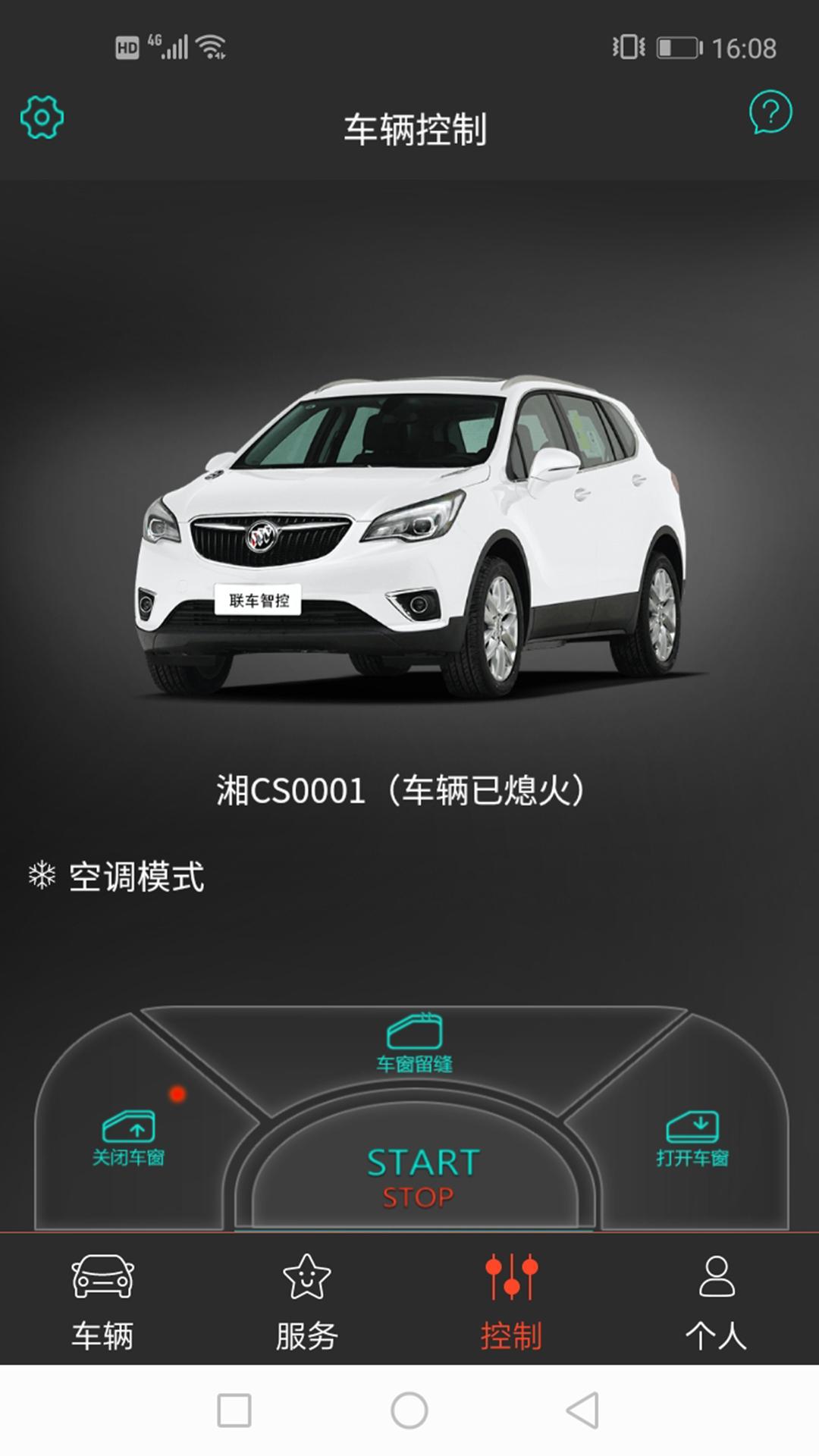 联车智控plus1.1.20 安卓版 v3.5.4
