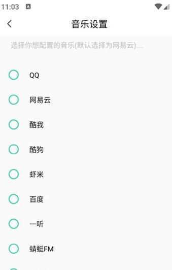 软音音乐app免费版