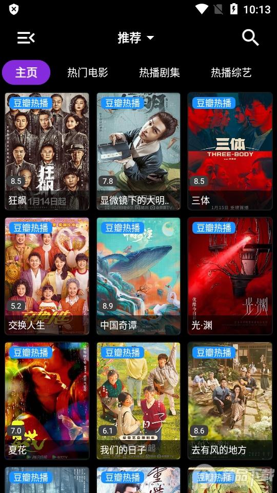 喵影视app纯净版安卓版