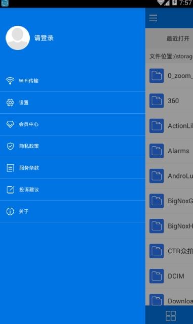 迅捷CAD看图手机版1.6.3安卓最新版 v5.4.4