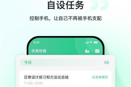 优茄校园