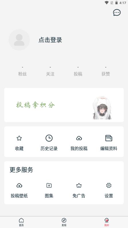 椰子壁纸app安卓版v1.0.9 最新版 v3.5.2
