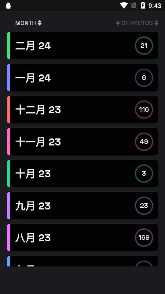 滑动删除软件(Swipe&Delete)