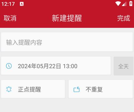 财童万年历app