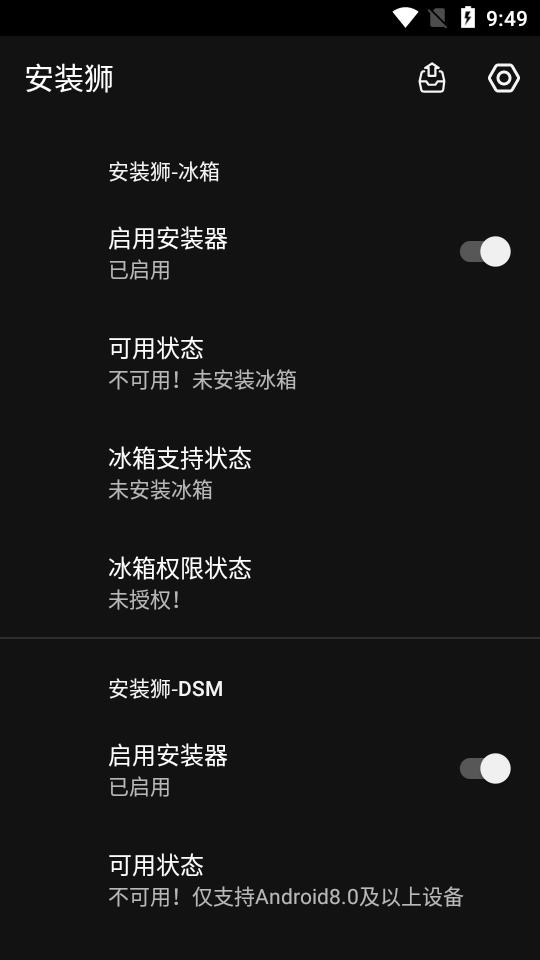 安装狮app最新版(Install Lion)v3.7.5 安卓最新版 v5.4.3