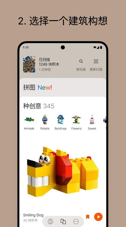 Brickit乐高app最新版4.19.0 最新版 v6.4.3