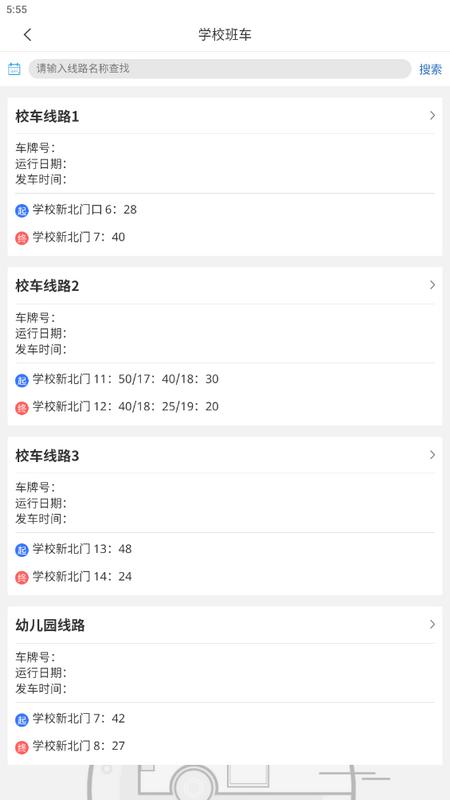 天水师范学院官方版