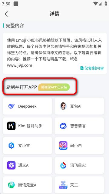 AI提示词大师软件 AI提示词大师软件