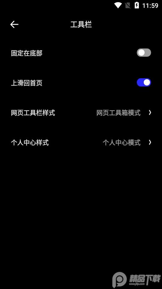 夸克浏览器不限速版6.6.5.381安卓版 v6.4.3