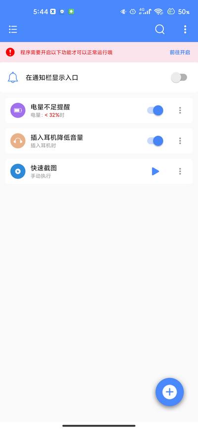 一键触发免费版V3.0.4 手机版 v6.1.2