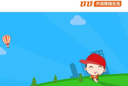 uu跑腿app uu跑腿app