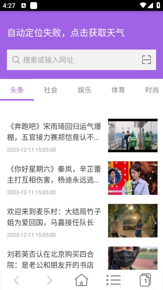知之浏览器app手机免费下载