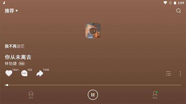 汽水音乐车机版v2.3.0 安卓版 v5.1.3