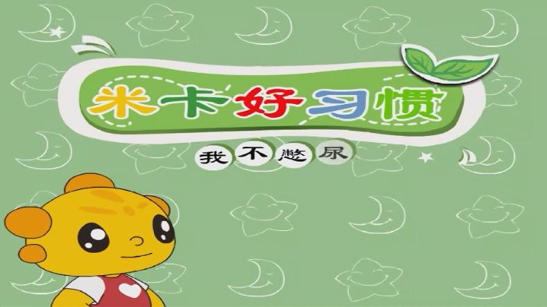 同步课堂电视会员版v1.0 最新版 v6.0.4