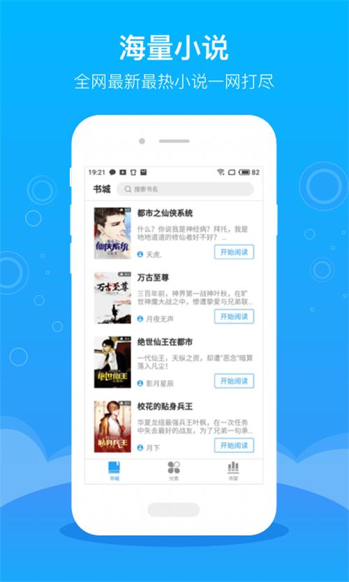 豆阅免费小说app最新安卓版1.0.0.0官方版 v5.1.4