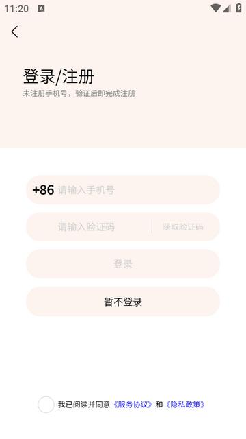 宝威云打印app下载