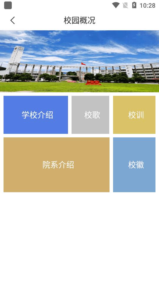 荆楚理工学院app客户端v3.2.0 官方最新版 v5.1.1