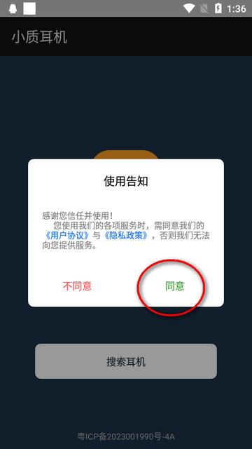 小质耳机软件官方版 小质耳机软件官方版