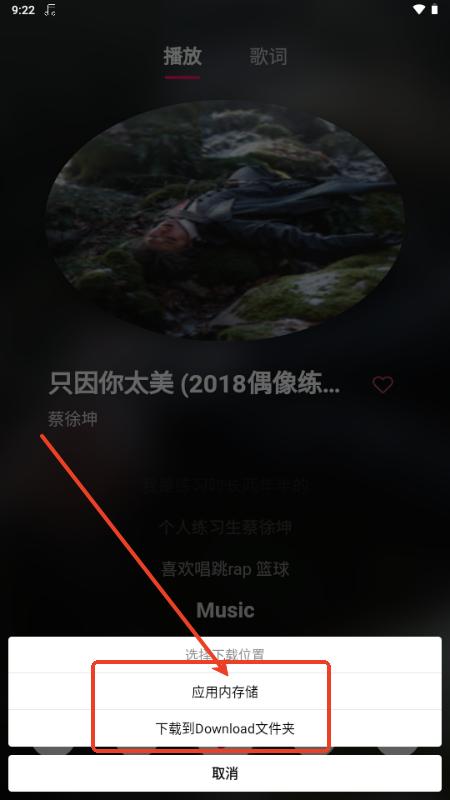南瓜音乐app