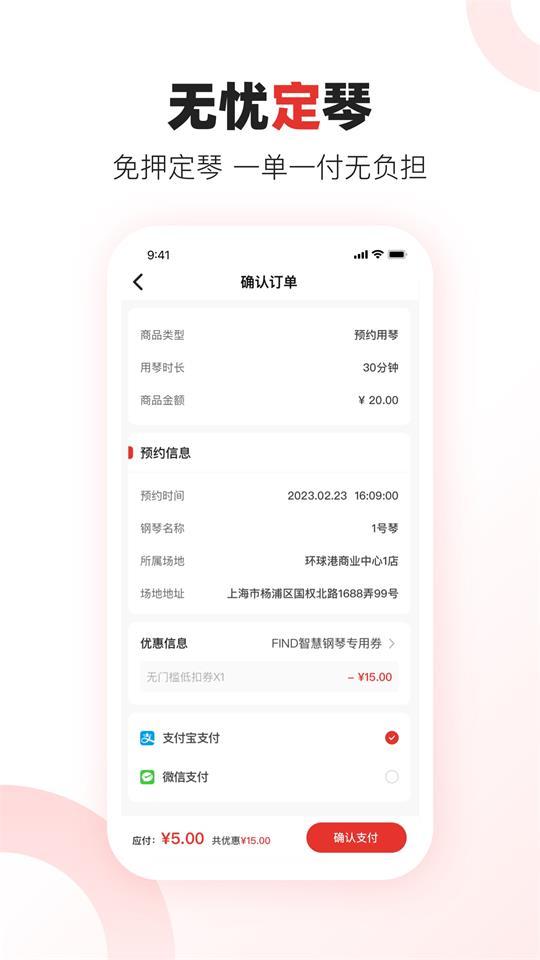 泛德音乐教师端app官方版1.0.1最新版 v6.4.2