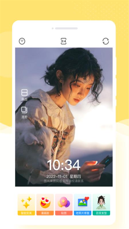 那悦美漫相机app官方版v1.0.1最新版 v4.5.3