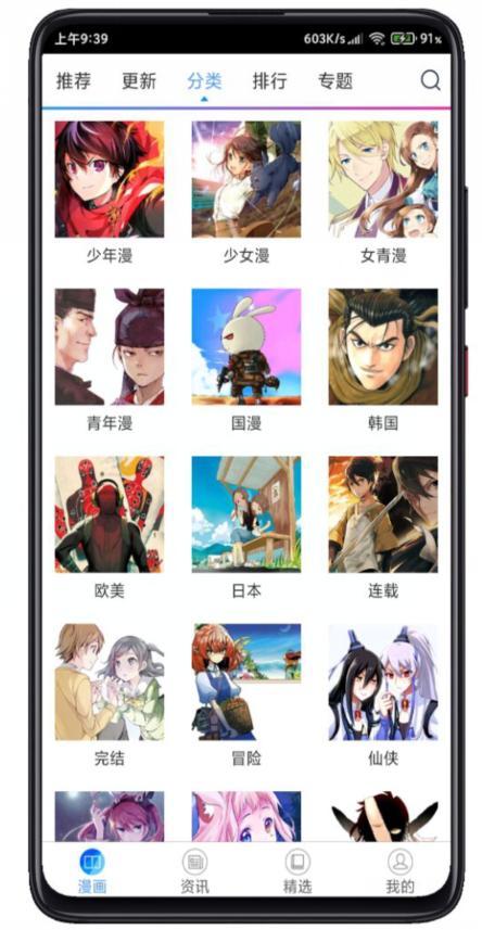 喵趣漫画2025最新版(喵上漫画复活版)v1.1.2.2 安卓手机版 v3.3.2