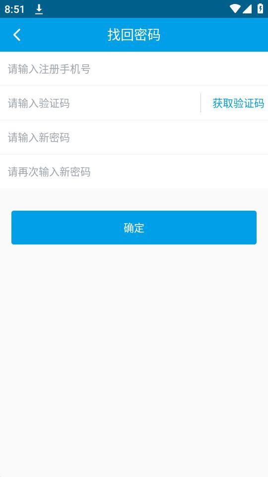 锋云慧燃气缴费app官方版3.9.2最新版 v6.1.2