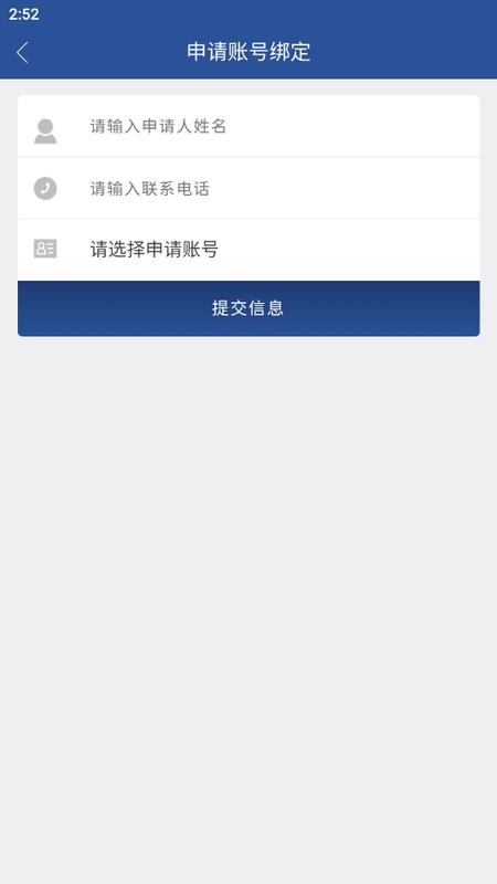 东明交通执法官方版v 0.0.17 手机版 v6.2.4