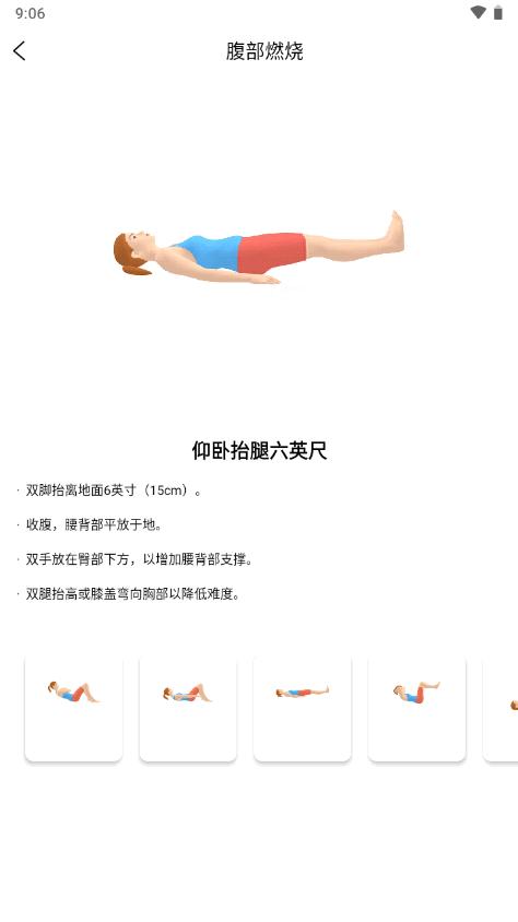 7分钟健身app免费版v3.1.3 安卓手机最新版 v6.4.3