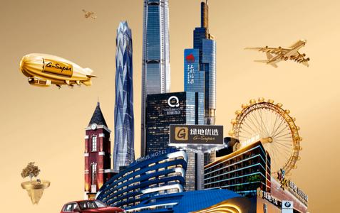 绿地G优尊享会