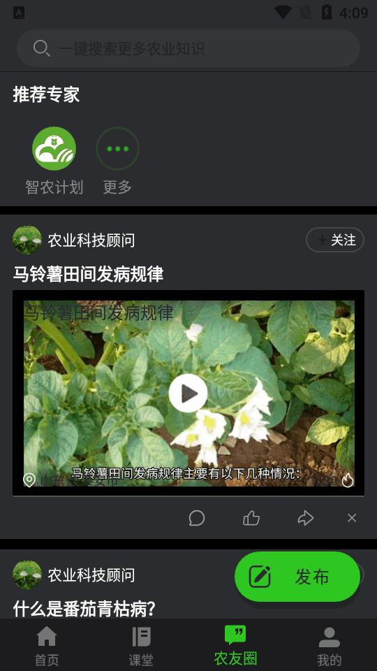 齐鲁乡村网络学院下载v1.0.1.1 官方最新版 v3.2.3