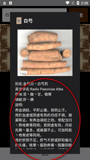 中医生活app官方版 中医生活app官方版