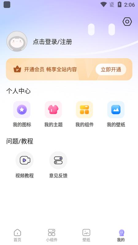 便捷换图标安卓版 便捷换图标安卓版
