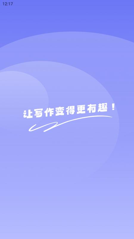 极光写作素材appv1.0.0 安卓版 v6.0.3